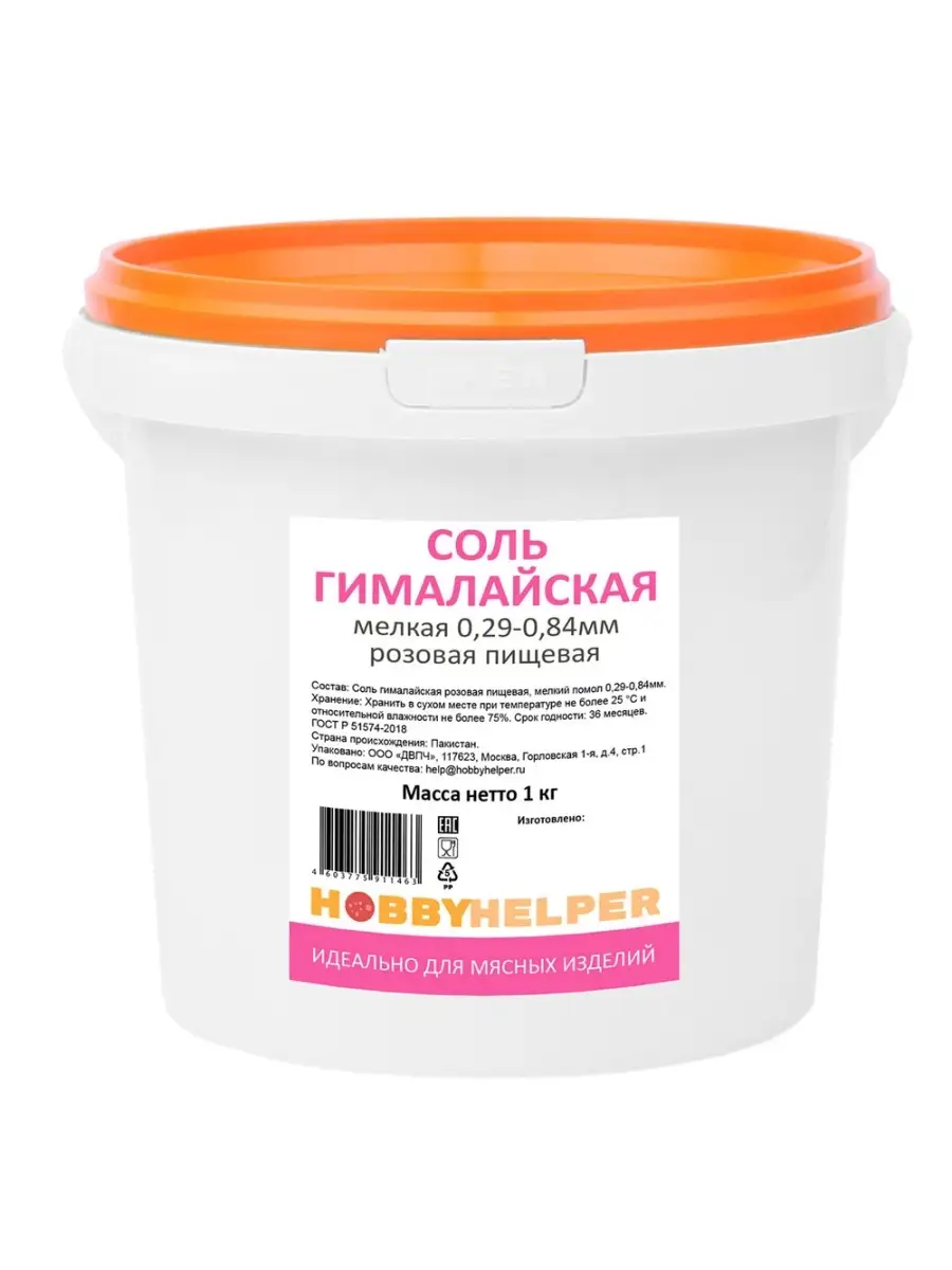 Соль гималайская розовая (мелкая 0,29-0,84мм) 1кг