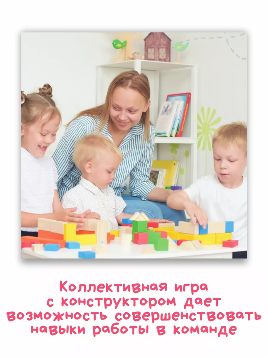 Деревянный конструктор Строим сами 66 деталей, кубики Краснокамская фабрика  деревянной игрушки 38646609 купить за 1 315 ₽ в интернет-магазине  Wildberries