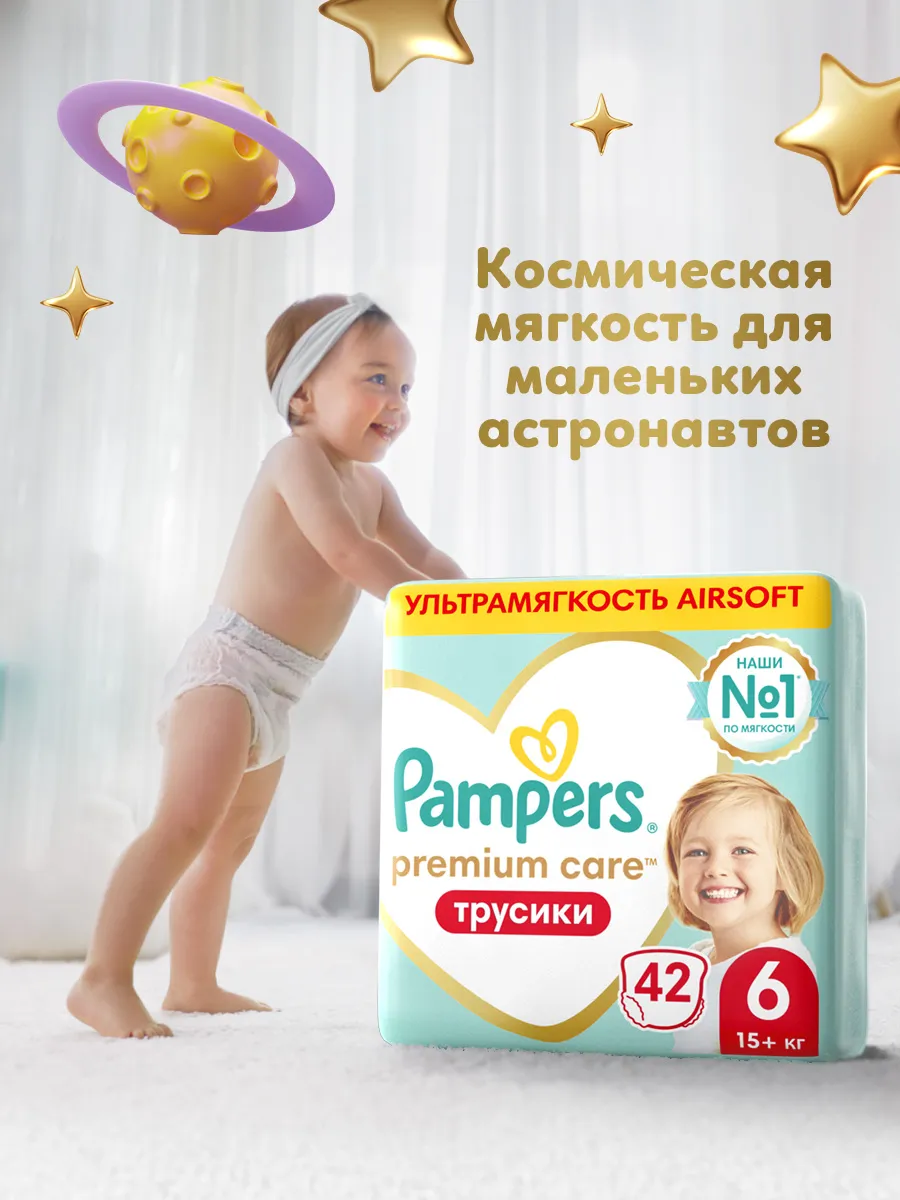 Подгузники трусики Premium Care...