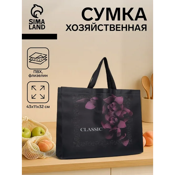 Сумка хозяйственная шоппер для продуктов