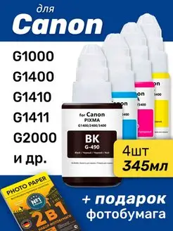 Чернила для Canon PIXMA G1000, G1400, G1410, G1411 Revcol 38648631 купить за 999 ₽ в интернет-магазине Wildberries