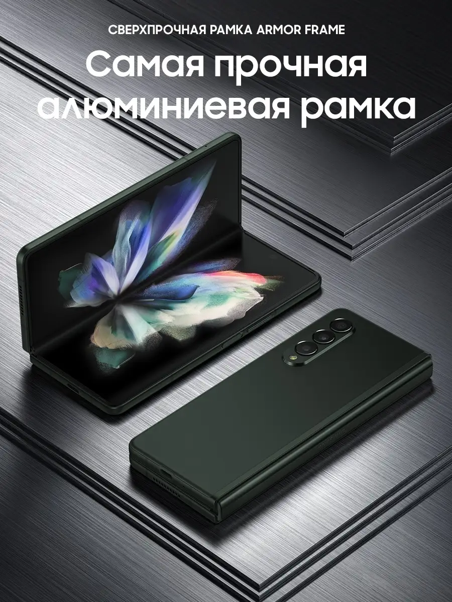 Смартфон Galaxy Z Fold3 256GB Samsung 38648715 купить в интернет-магазине  Wildberries