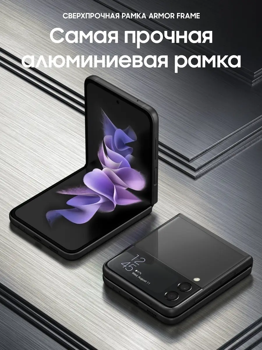 Смартфон Galaxy Z Flip3 256GB Samsung 38651667 купить в интернет-магазине  Wildberries