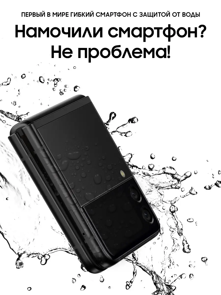 Смартфон Galaxy Z Flip3 256GB Samsung 38651667 купить в интернет-магазине  Wildberries