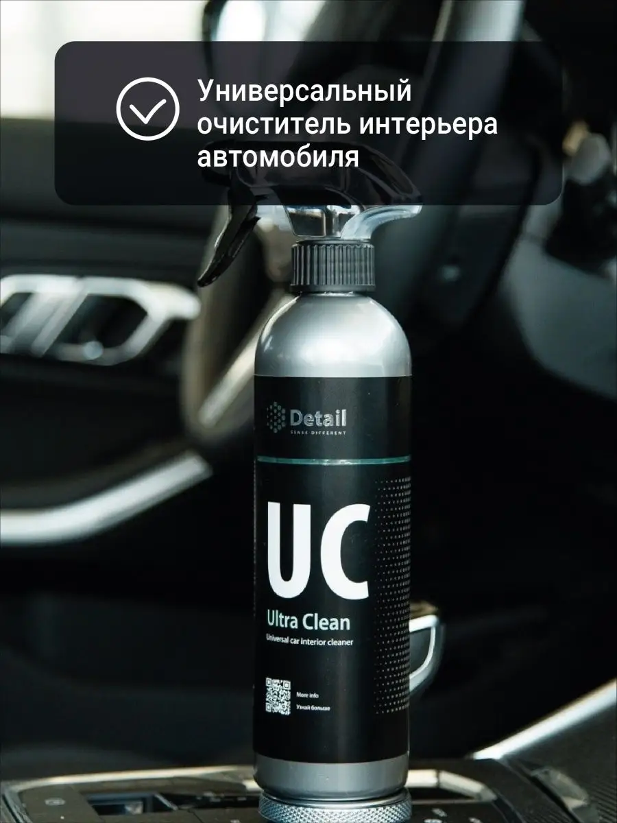 Универсальный очиститель салона автомобиля Ultra Clean 500мл Detail  38652327 купить за 414 ₽ в интернет-магазине Wildberries