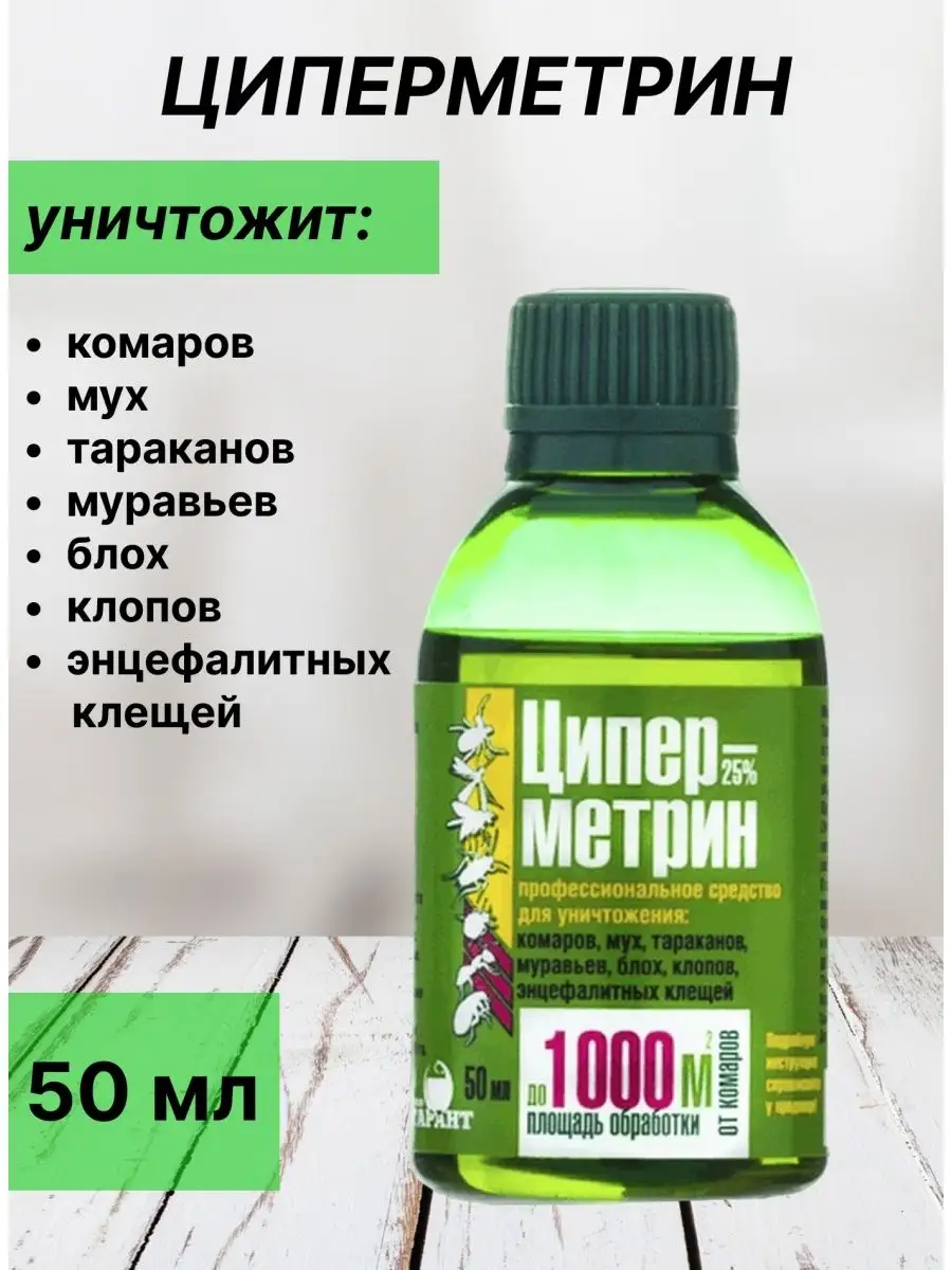 ▷ Средства борьбы с мошками, купить отпугиватель мошек в Украине: цены, отзывы, продажа