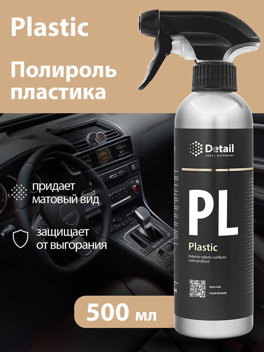 Полироль очиститель пластика автомобиля PL Plastic 500 мл. Detail 38657350  купить за 469 ₽ в интернет-магазине Wildberries