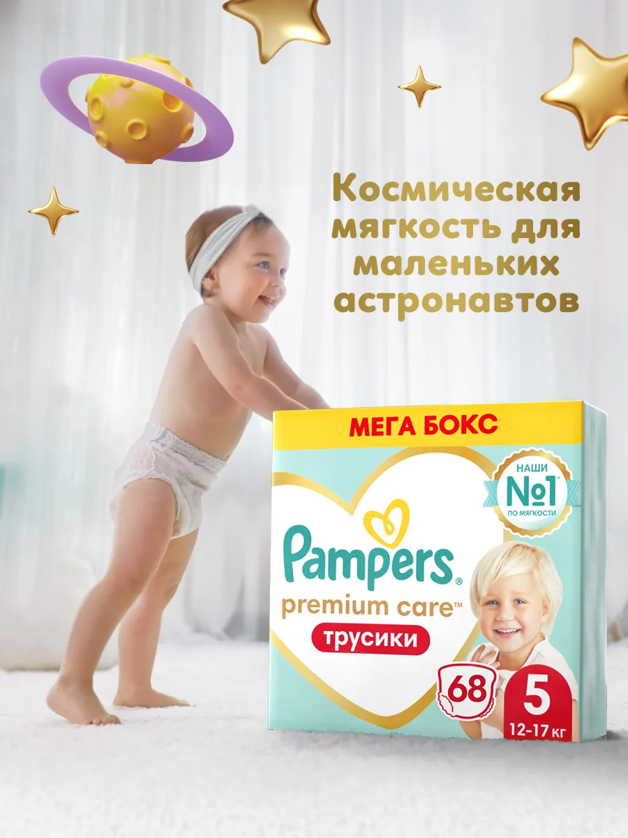 Подгузники трусики Premium Care...