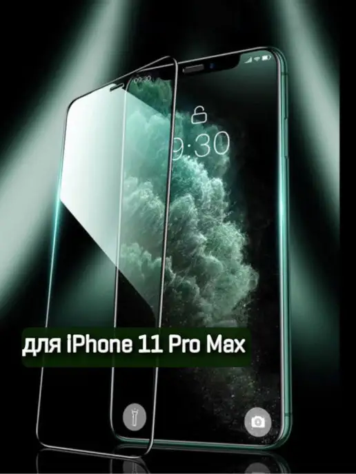 ZENTAUR Защитное стекло на iPhone 11 Pro Max