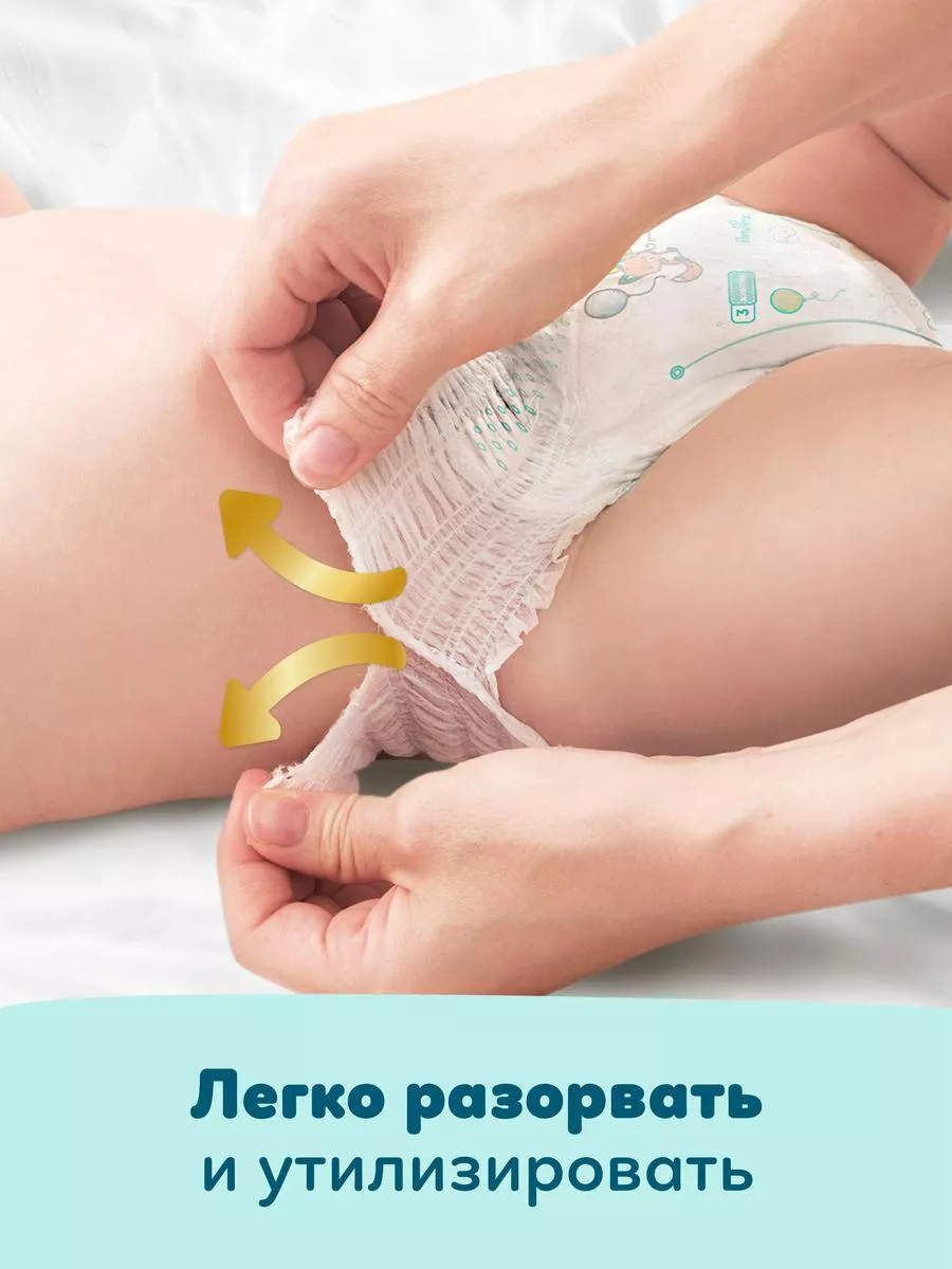 Подгузники трусики Premium Care 4 размер 9-15 кг 58 шт Pampers 38664828  купить за 1 928 ₽ в интернет-магазине Wildberries