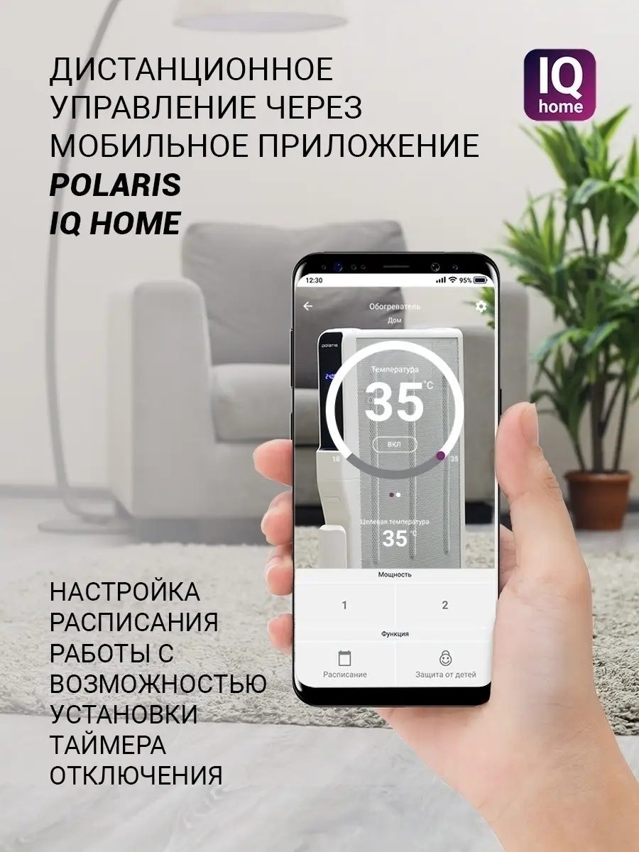 Обогреватель PMH 2120 Wifi IQ Home (POLARIS) Polaris 38666007 купить в  интернет-магазине Wildberries