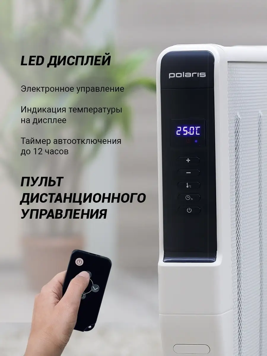 Обогреватель PMH 2120 Wifi IQ Home (POLARIS) Polaris 38666007 купить в  интернет-магазине Wildberries