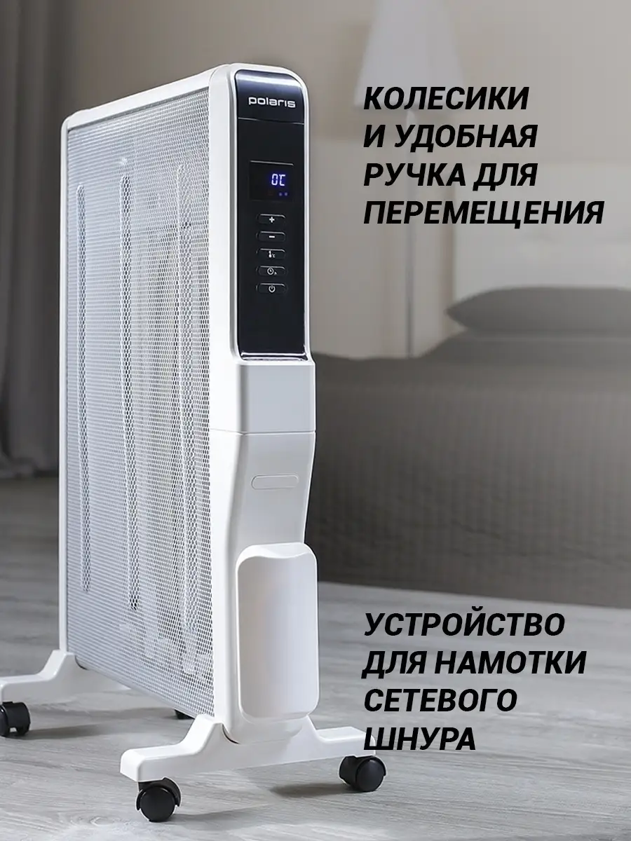 Обогреватель PMH 2120 Wifi IQ Home (POLARIS) Polaris 38666007 купить в  интернет-магазине Wildberries