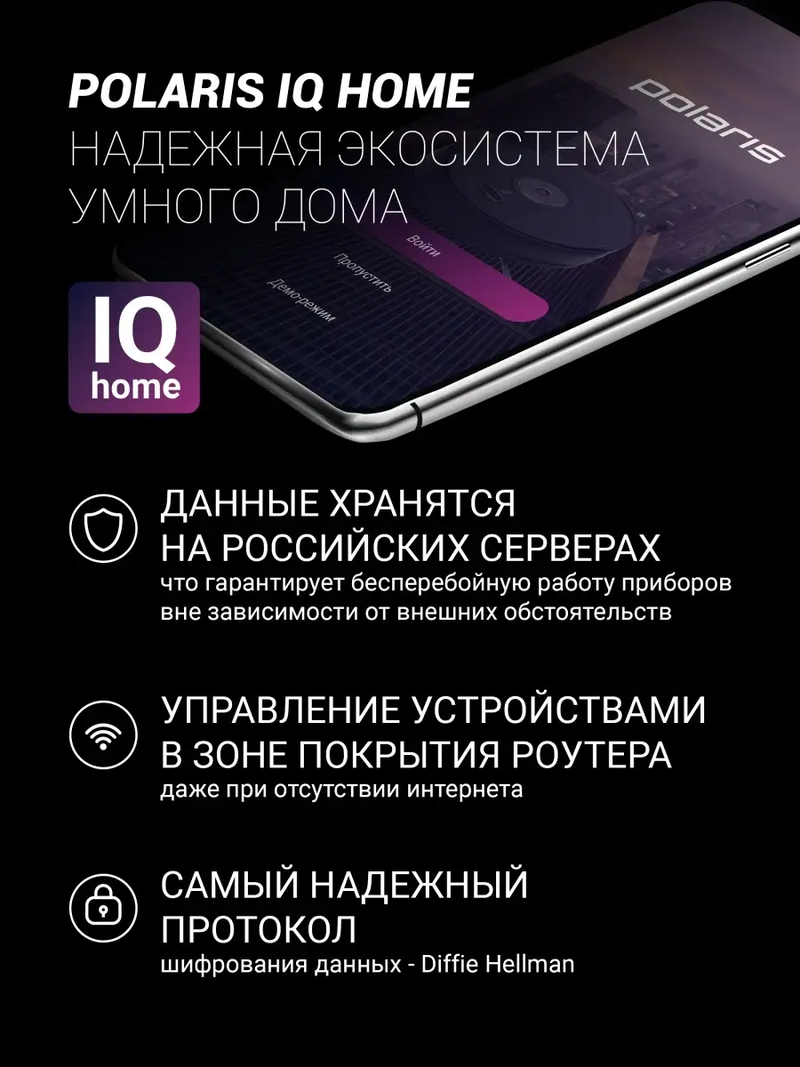 Обогреватель PMH 2120 Wifi IQ Home (POLARIS) Polaris 38666007 купить в  интернет-магазине Wildberries