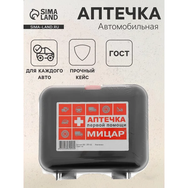 Автоаптечка первой помощи
