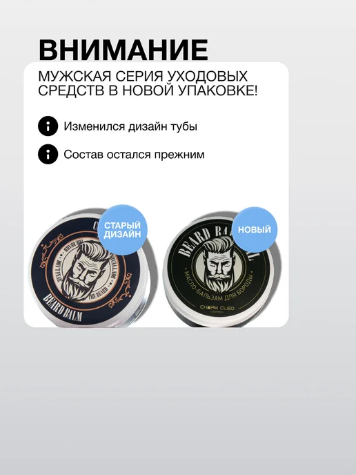 CharmCleo Бальзам густое масло для волос лица бороды смягчающее, 75 мл, фото 2