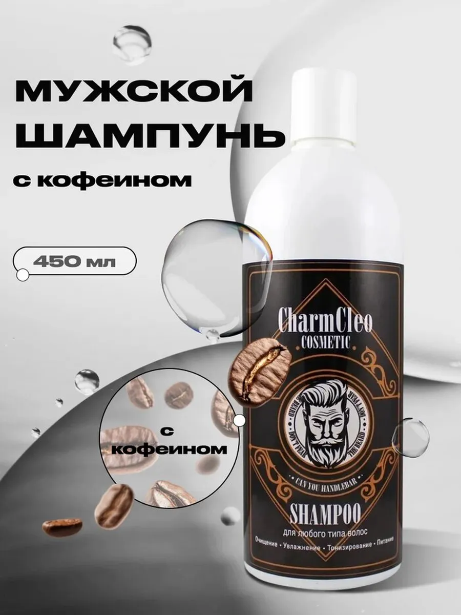 Шампунь для волос и бороды...