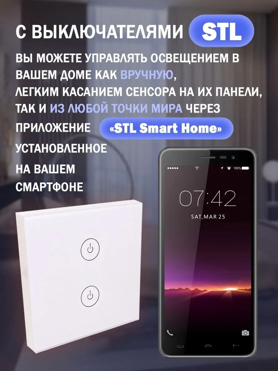 Сенсорный Выключатель c Алисой Wi-Fi Tuya Умный выключатель Умный дом STL  38672298 купить в интернет-магазине Wildberries