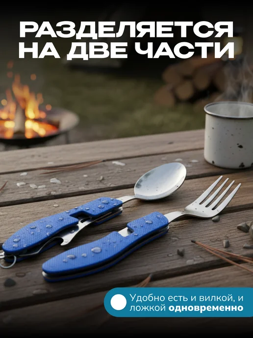 For camping Вилка ложка походная складная, голубой, фото 7
