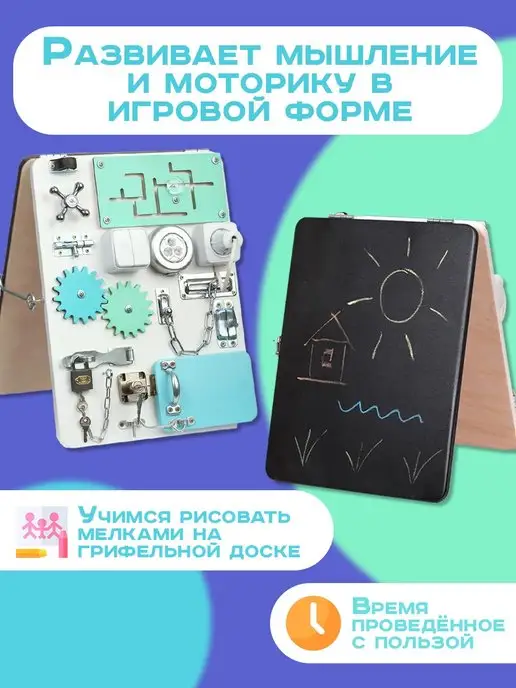 МАЛЫШ СМЫШЛЕНЫШ Бизиборд для мальчиков и девочек с 1 года 30х40см со светом, вариант, фото 4