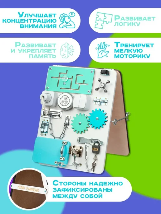 МАЛЫШ СМЫШЛЕНЫШ Бизиборд для мальчиков и девочек с 1 года 30х40см со светом, вариант, фото 6