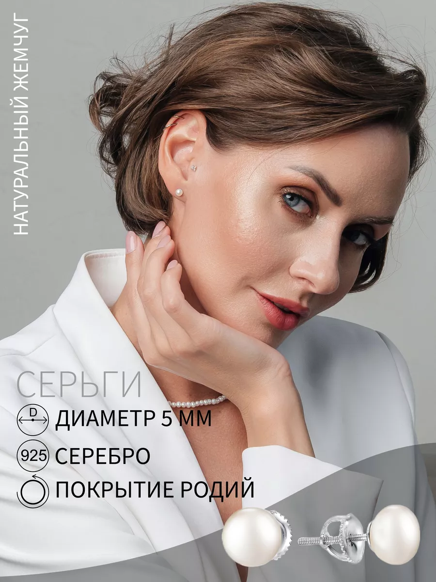 Серьги с жемчугом серебро 925 DEFLEUR 38678216 купить за 578 ₽ в  интернет-магазине Wildberries