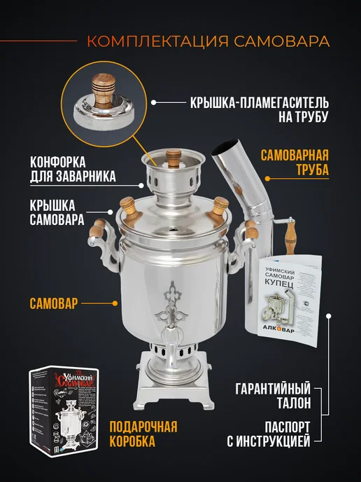 Уфимский самовар Самовар на дровах 5л жаровый "Купец", с трубой, 5 л, фото 2