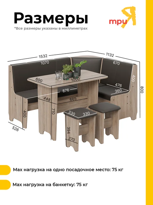 ТД ТриЯ Кухонный уголок столом и стульями темно-коричневый Техас, коричневый, фото 2