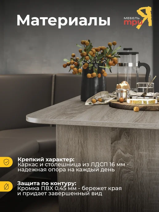 ТД ТриЯ Кухонный уголок столом и стульями темно-коричневый Техас, коричневый, фото 6