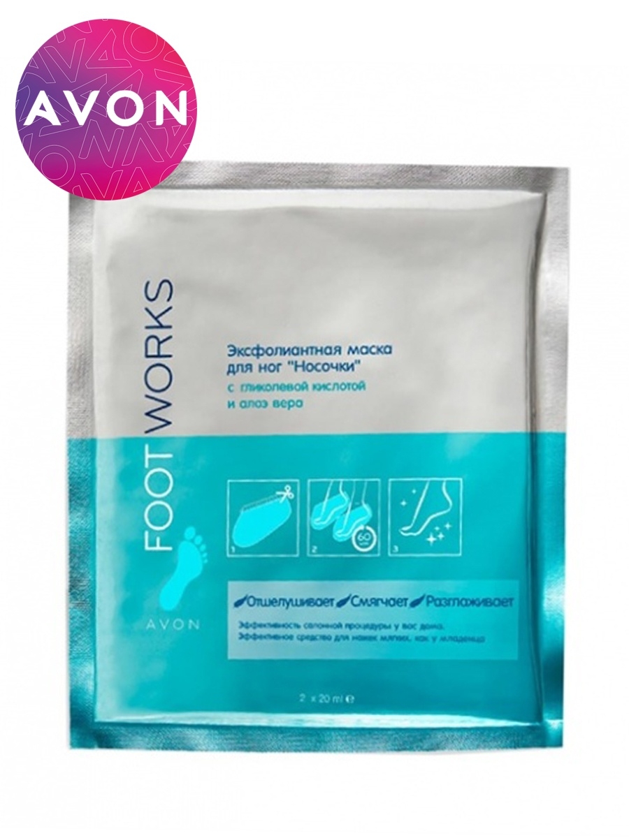 Маска-носки с гликолевой кислотой и алоэ вера, 2*20мл. AVON 38683847 купить  за 408 ₽ в интернет-магазине Wildberries