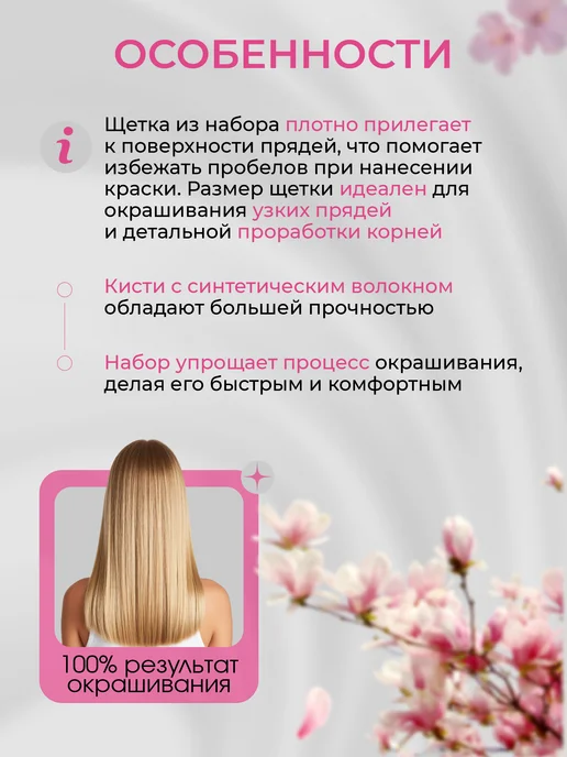 Birdybird Кисточка щетка для окрашивания волос 25*5 мм 7 штук, 25x5 мм, фото 7