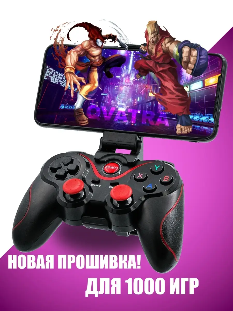 Геймпад для телефона Wireless Controller X3 с держателем QVATRA 38687337  купить за 630 ₽ в интернет-магазине Wildberries