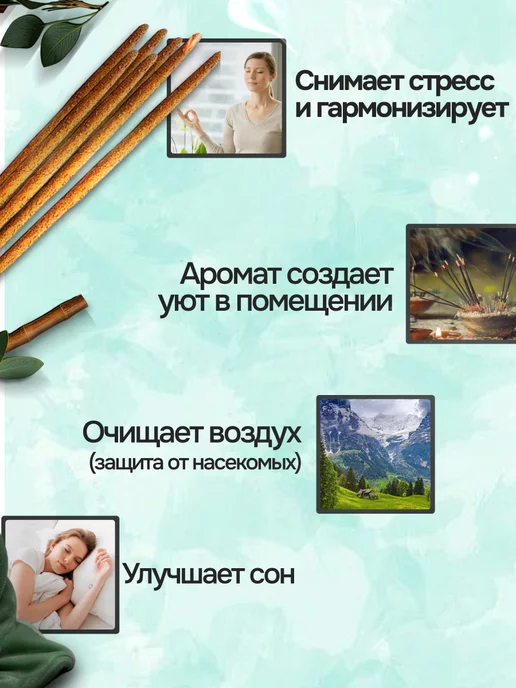 HEM Благовония Мирра 20 аромапалочек, вариант, фото 2