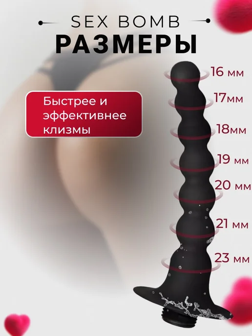 Спринцовка на душ эротик, вариант, фото 2