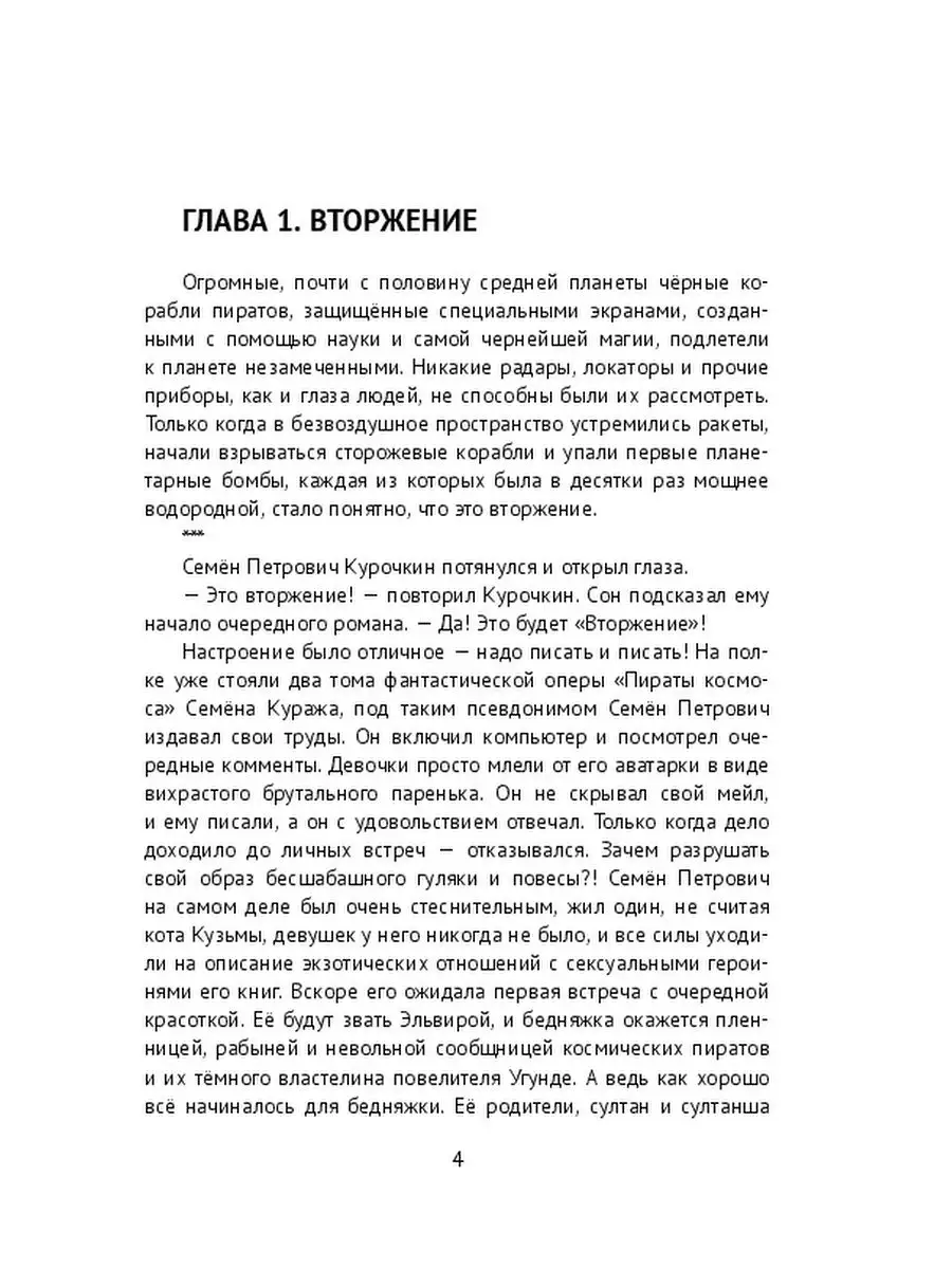 Фантаст и его кошмары во сне и наяву Ridero 38691432 купить за 579 ₽ в  интернет-магазине Wildberries