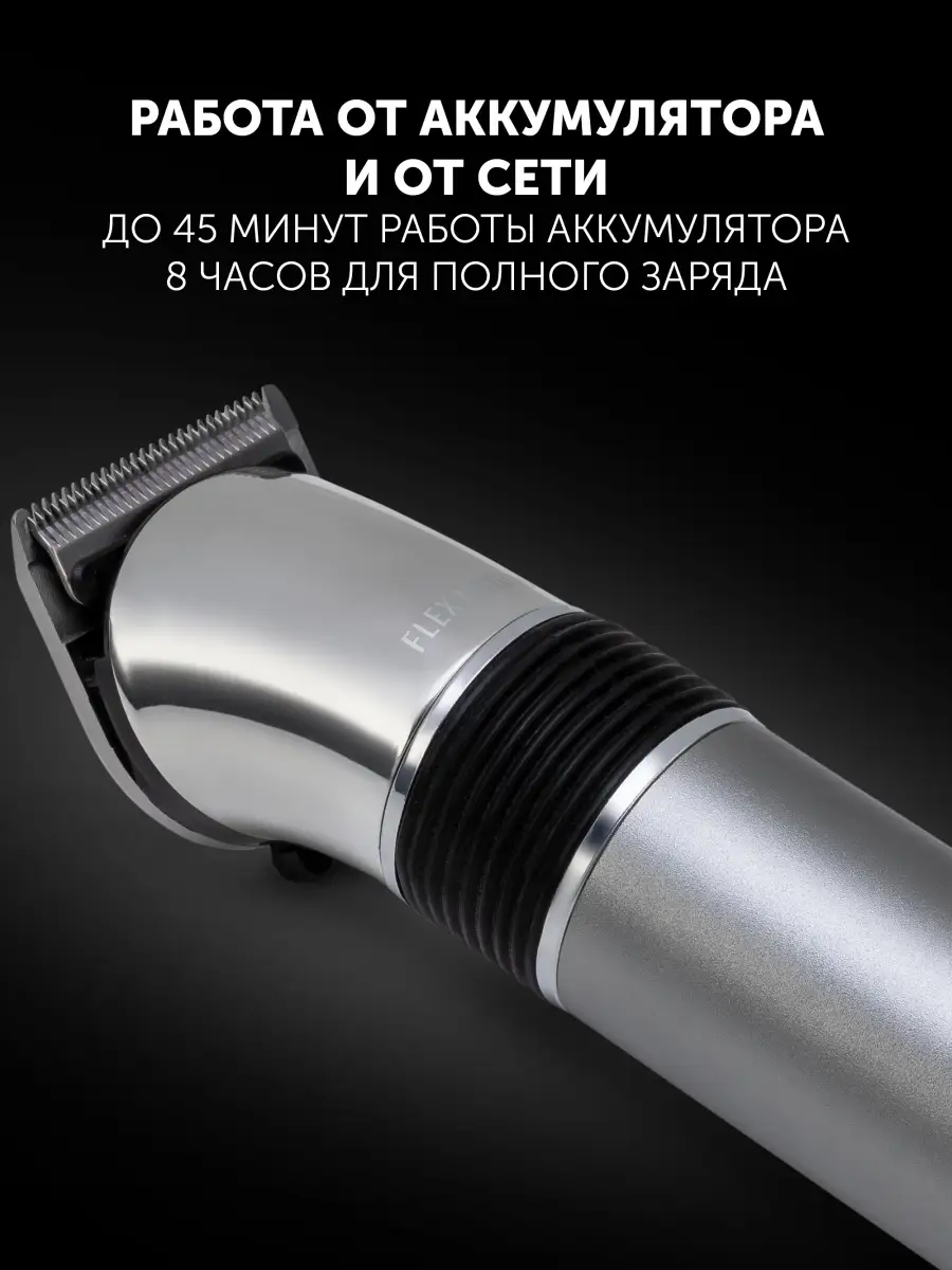 Машинка для стрижки волос и бороды PHC 0501R Flex Motion Polaris 38692331  купить за 2 103 ₽ в интернет-магазине Wildberries