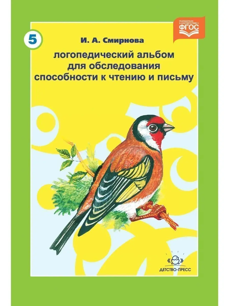 Главная книга мамы и малыша