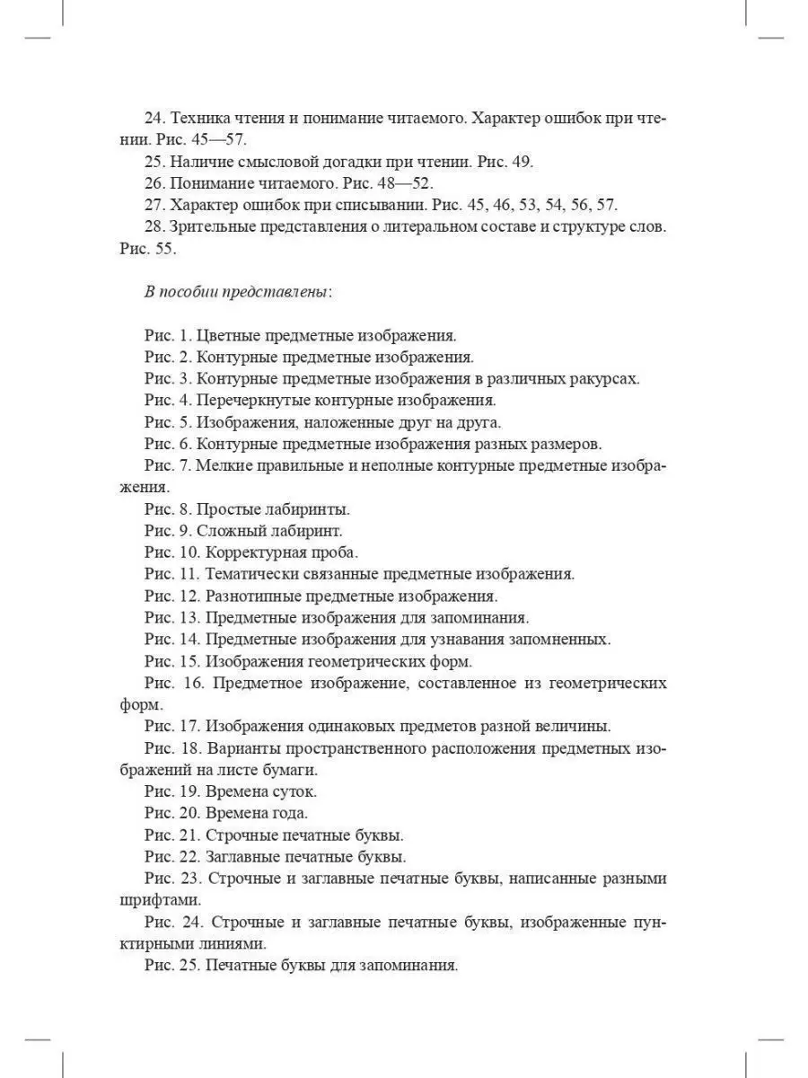 Логопедический альбом для обследования с Детство-Пресс 38692341 купить за  375 ₽ в интернет-магазине Wildberries