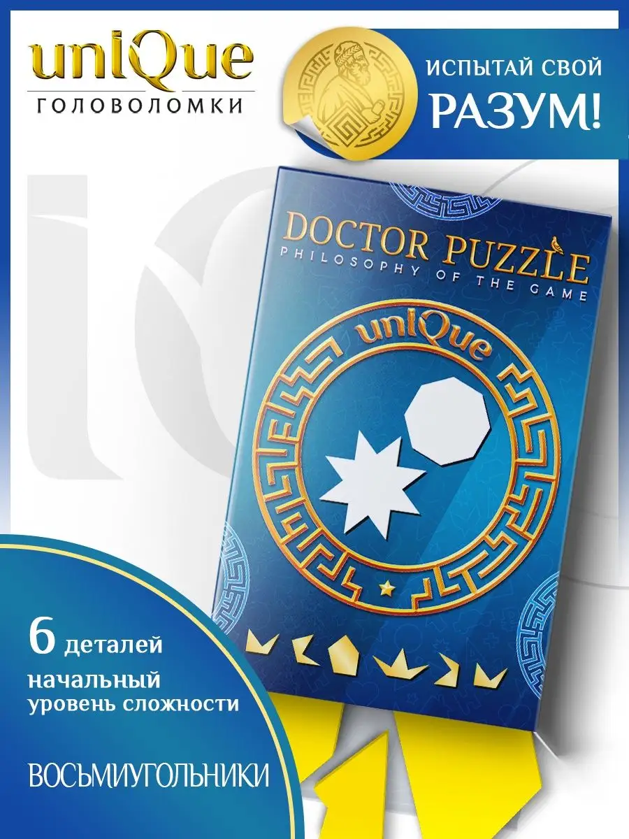 IQ Головоломка для детей и взрослых, Логические игры Doctor Puzzle 38692390  купить за 255 ₽ в интернет-магазине Wildberries