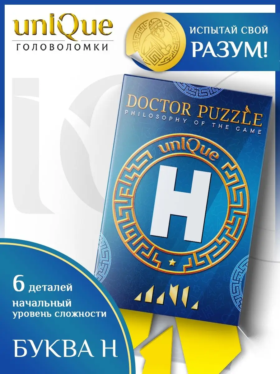 IQ Головоломка для детей и взрослых, Логические игры Doctor Puzzle 38692394  купить за 247 ₽ в интернет-магазине Wildberries