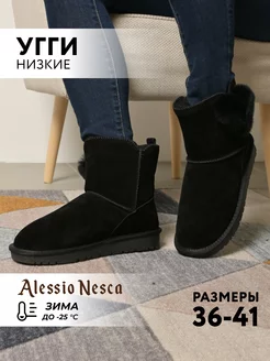 Угги женские натуральные зимние Alessio Nesca 38692487 купить за 2 124 ₽ в интернет-магазине Wildberries