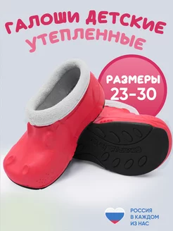 Галоши утепленные OYO 38692972 купить за 1 354 ₽ в интернет-магазине Wildberries