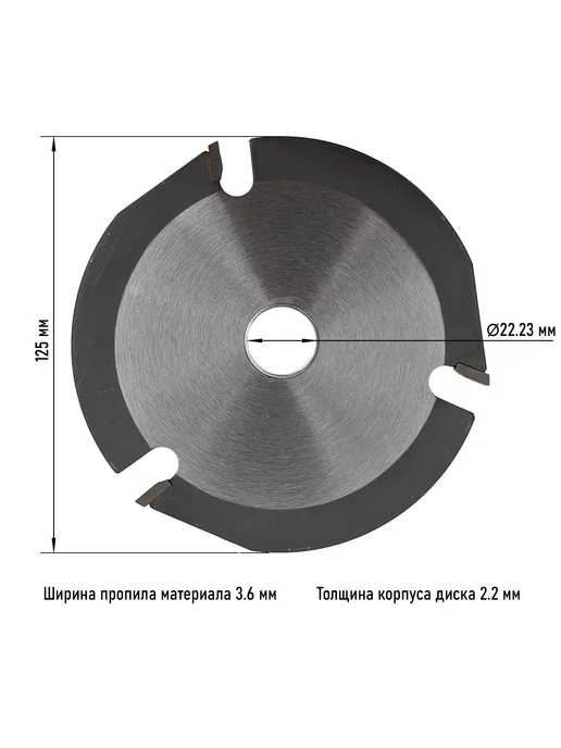 NEUTRINO Диск пильный по дереву для УШМ 125 х 22 мм, 125x22 мм, фото 2