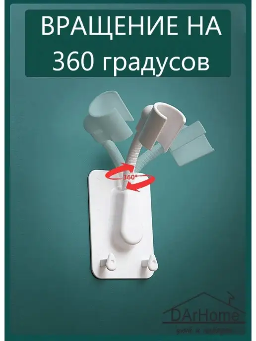 DArHome Самоклеящийся держатель для лейки душа, вариант, фото 4