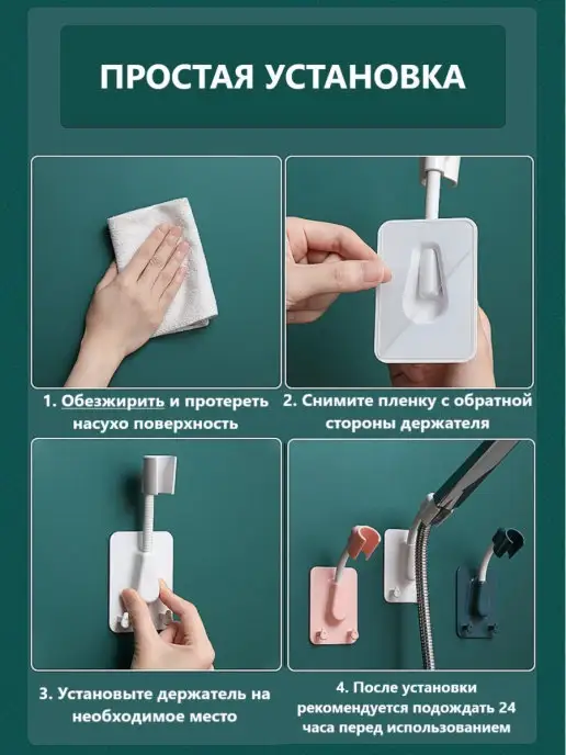 DArHome Самоклеящийся держатель для лейки душа, вариант, фото 7