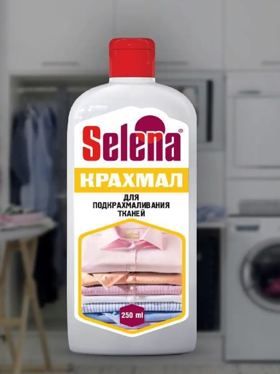 Selena Крахмал для любых видов ткани 250 мл БХ-11, 1шт SELENA 38699743  купить в интернет-магазине Wildberries