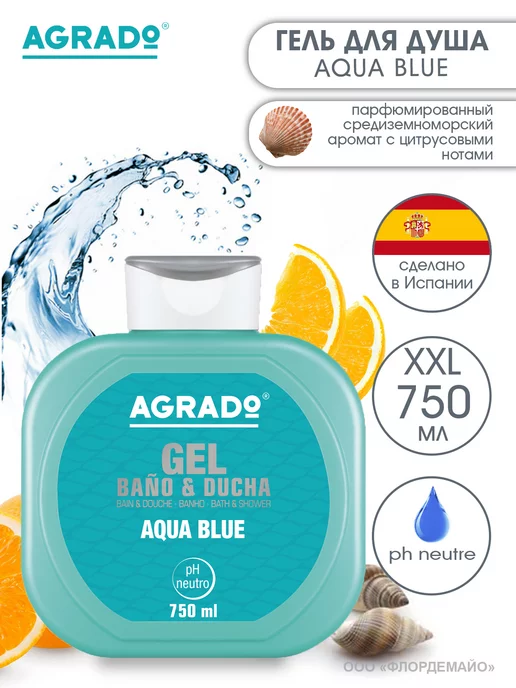 Agrado Крем-гель для душа и пена для ванны 2 в 1 AQUA BLUE, 750 мл