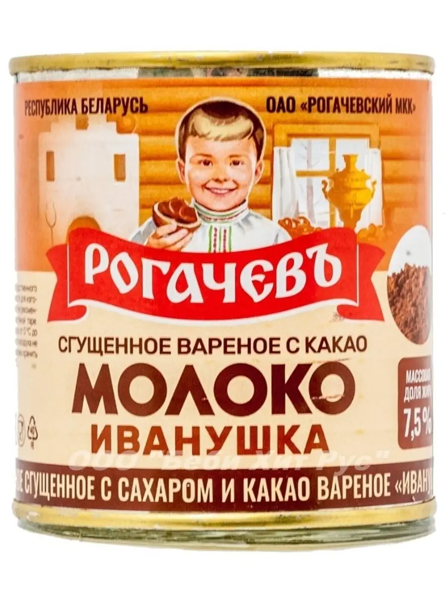 Молоко сгущенное вареное с какао 