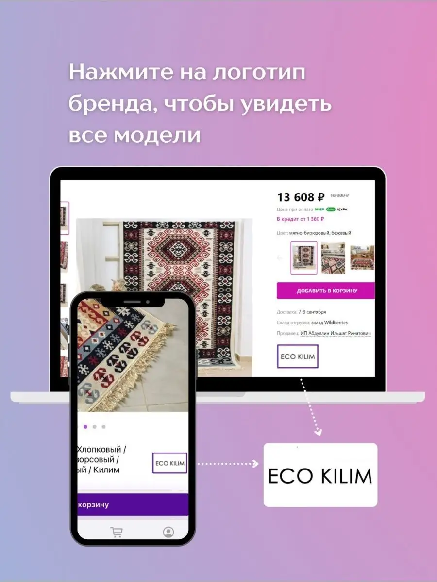 Коврик универсальный хлопковый Eco.kilim 38705770 купить за 5 282 ₽ в  интернет-магазине Wildberries