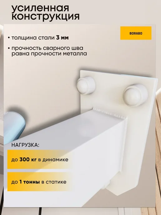 BORABO Турник наддверный "Бизон" COMFORT, белый, фото 3